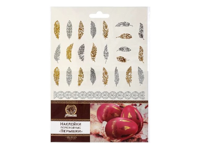 Наклейки переводные фольгированные 